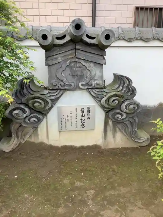 徳授寺のその他建物