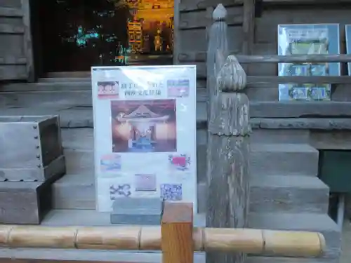 円通院(宮城県)