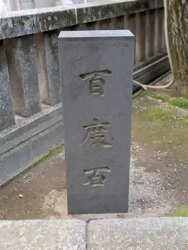 待乳山聖天（本龍院）(東京都)