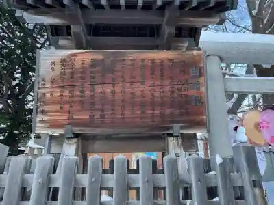 札幌諏訪神社の歴史