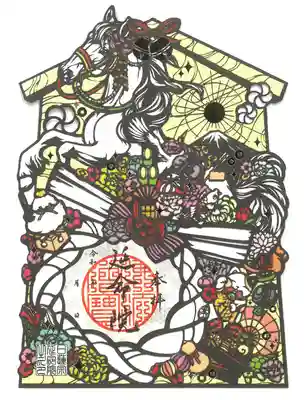 延命院の御朱印