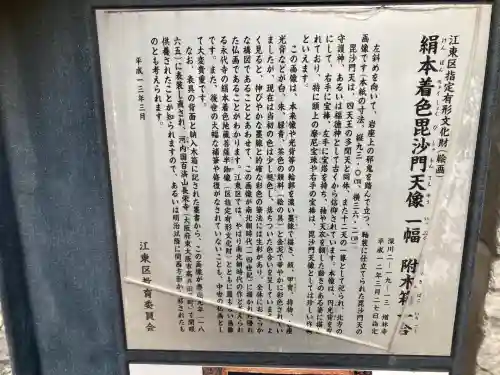 増林寺(東京都)