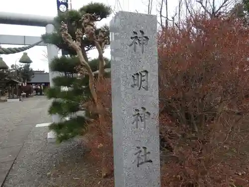 拝島神明神社(東京都)