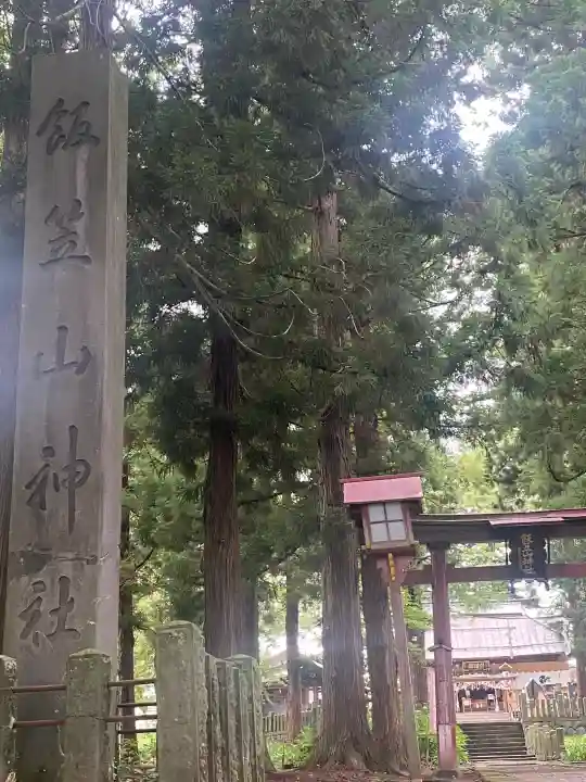 飯笠山神社(長野県)