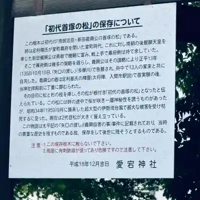 愛宕神社(埼玉県)