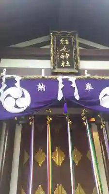 稲毛神社のその他建物