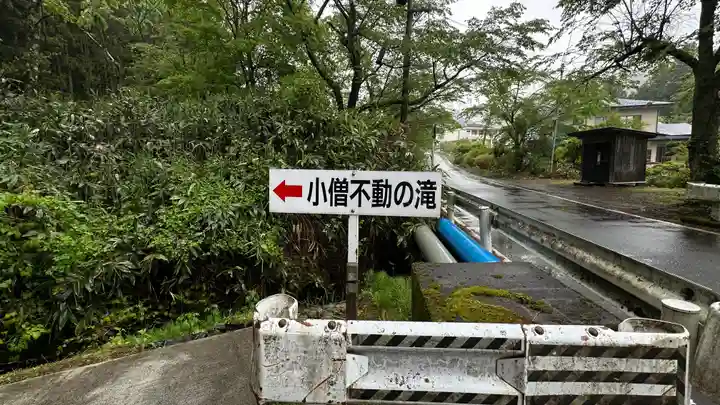 水神社(宮城県)