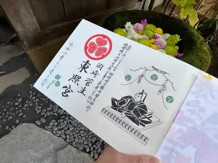 菅生神社(愛知県)