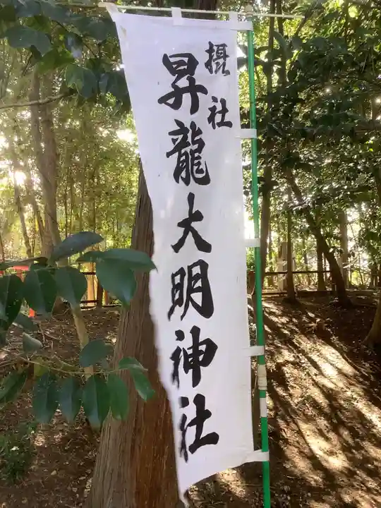 玉鉾神社のその他建物