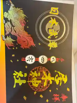 居木神社の御朱印