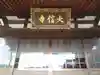 大信寺(滋賀県)