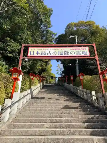 多井畑厄除八幡宮の{uncategorized: "未分類", other: "その他", undefined: "問題あり", building: "その他建物", grave: "お墓", sacred_gate: "鳥居", guardian: "狛犬", statue: "像", buddha: "仏像", history: "歴史", nature: "自然", garden: "庭園", animal: "動物", pagoda: "塔", temizu: "手水舎", mountain_gate: "山門・神門", sanctuary: "本殿・本堂", subordinate: "末社・摂社", art: "芸術", scenery: "景色", jizo: "地蔵", ema: "絵馬", goshuin: "御朱印", omikuji: "おみくじ", items: "授与品その他", amulet: "お守り", goshuincho: "御朱印帳", eats: "食事", festival: "お祭り", votive_dance: "神楽", shichigosan: "七五三参", wedding: "結婚式", experience: "体験その他", initially: "初詣", around: "周辺", anti_infection: "感染症対策"}