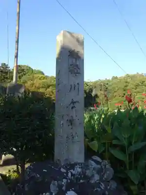 川勾神社のその他建物