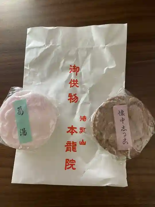 待乳山聖天(本龍院)(東京都)