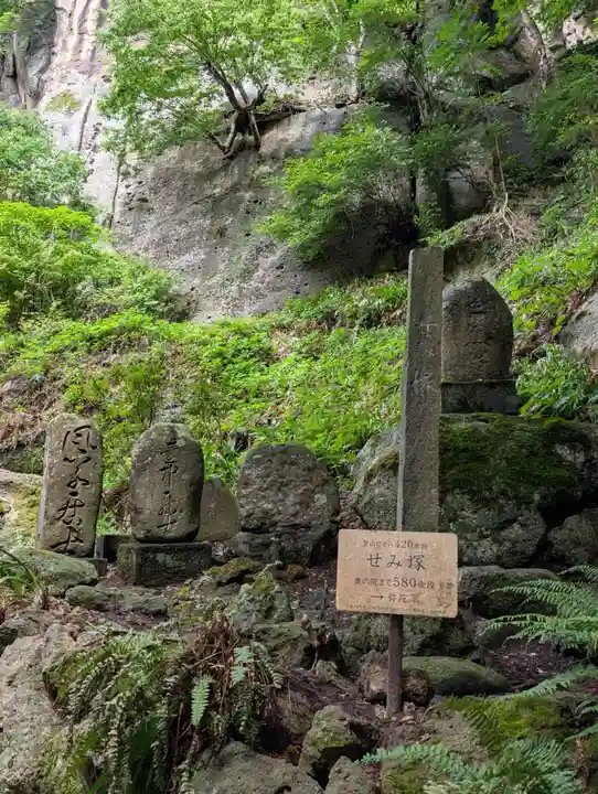 宝珠山 立石寺(山形県)