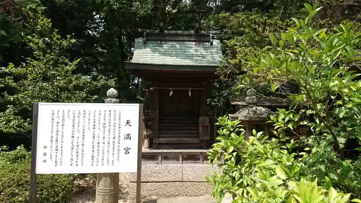 玉井宮東照宮(岡山県)