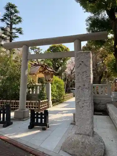 蒲田八幡神社の鳥居