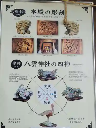 八雲神社のその他建物
