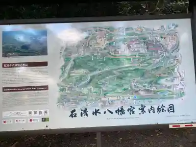 石清水八幡宮の{uncategorized: "未分類", other: "その他", undefined: "問題あり", building: "その他建物", grave: "お墓", sacred_gate: "鳥居", guardian: "狛犬", statue: "像", buddha: "仏像", history: "歴史", nature: "自然", garden: "庭園", animal: "動物", pagoda: "塔", temizu: "手水舎", mountain_gate: "山門・神門", sanctuary: "本殿・本堂", subordinate: "末社・摂社", art: "芸術", scenery: "景色", jizo: "地蔵", ema: "絵馬", goshuin: "御朱印", omikuji: "おみくじ", items: "授与品その他", amulet: "お守り", goshuincho: "御朱印帳", eats: "食事", festival: "お祭り", votive_dance: "神楽", shichigosan: "七五三参", wedding: "結婚式", experience: "体験その他", initially: "初詣", around: "周辺", anti_infection: "感染症対策"}