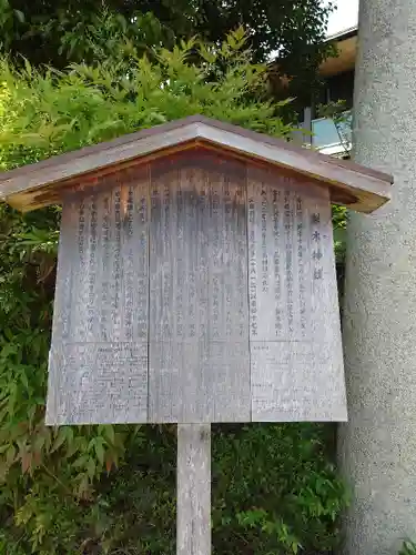 梨木神社(京都府)