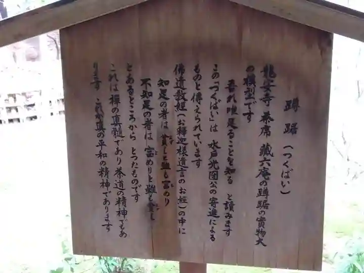 龍安寺(京都府)