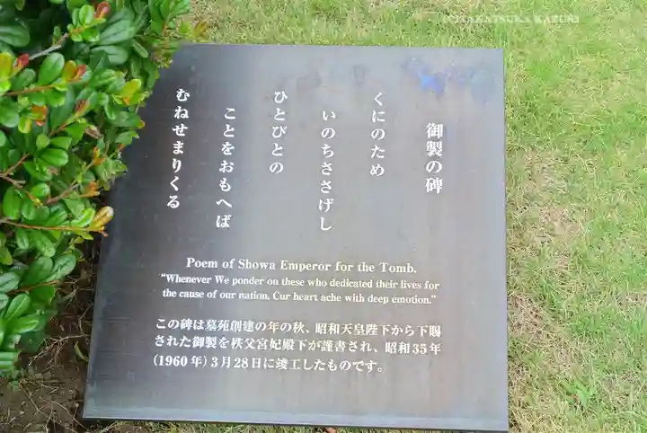 千鳥ヶ淵戦没者墓苑(東京都)