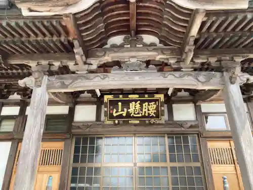 実教寺(神奈川県)