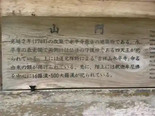 永平寺(福井県)