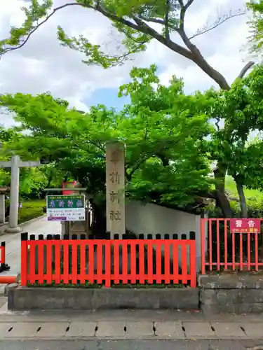 車折神社(京都府)