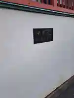 法乗院(深川閻魔堂)(東京都)