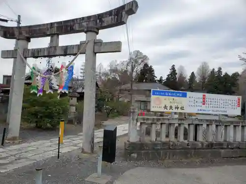 長良神社(群馬県)