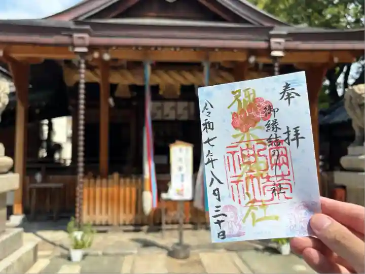 彌榮神社(大阪府)