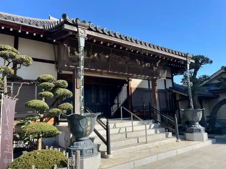 円徳寺(東京都)