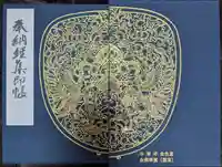 中尊寺金色堂(岩手県)