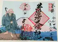 建長寺(神奈川県)