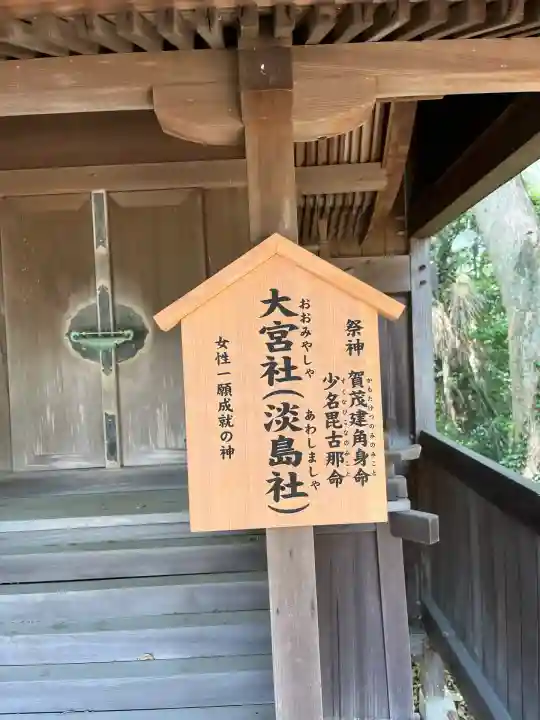 賀茂神社(兵庫県)