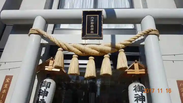 八津御嶽神社の本殿・本堂
