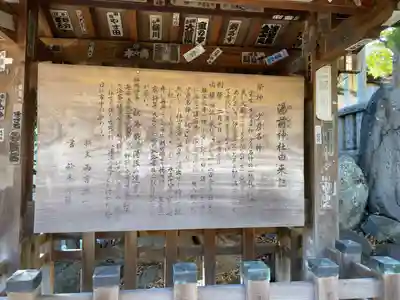 湯前神社(静岡県)
