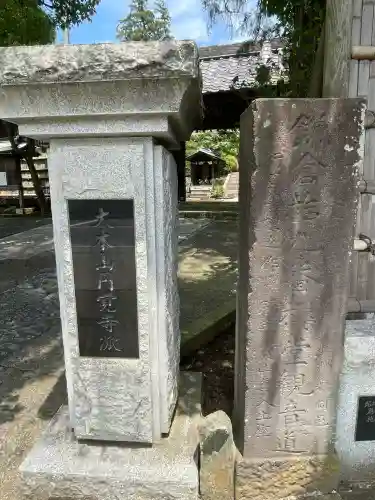 長福寺(神奈川県)