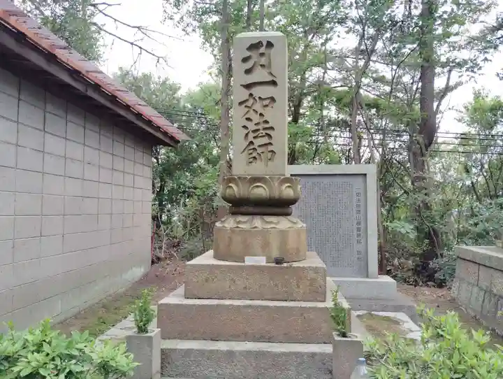 久須見大師堂(岡山県)