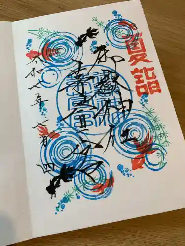 御嶽神社茅萱宮(岐阜県)