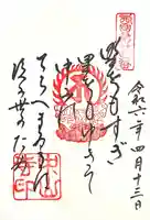 中山寺(兵庫県)