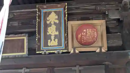 川道観音千手院(滋賀県)