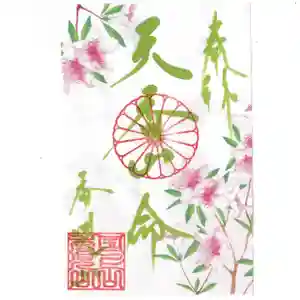 国上寺の御朱印(2025年05月06日(火) 11時50分25秒投稿)