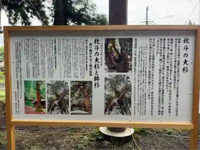 七崎神社(青森県)