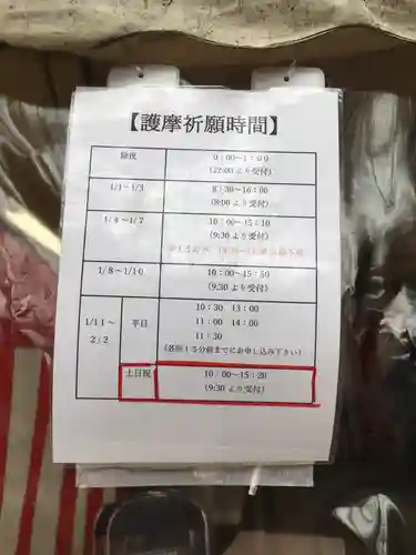 深大寺(東京都)