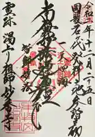 日蓮宗本牧山妙香寺(神奈川県)