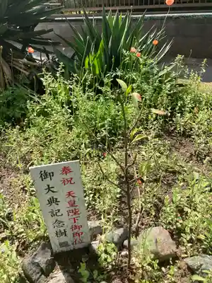 八森稲荷神社(神奈川県)