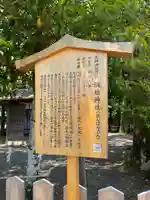 綱越神社(大神神社摂社)(奈良県)