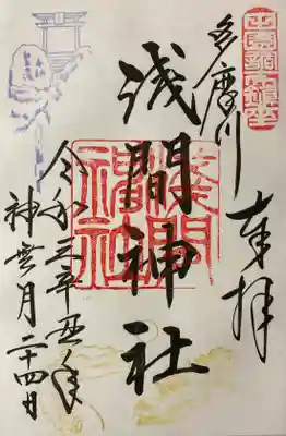 直書き御朱印です。